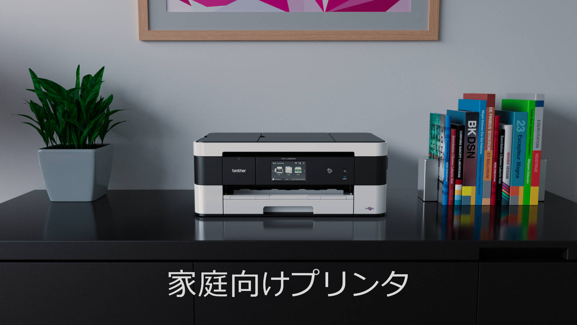Brother printer on a cabinet in a home office regionalized for japan.